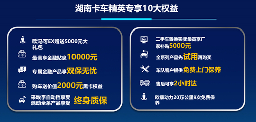 福田汽車發(fā)布湖南‘地產(chǎn)車’政策，助推綠色物流高效運行