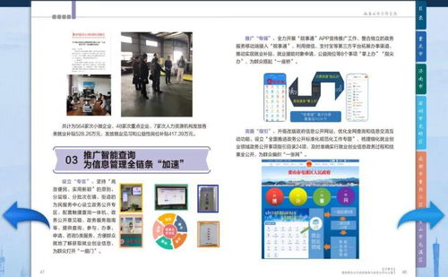 黃山市屯溪區(qū) 以政務(wù)公開深化信息管理 賦能就業(yè)創(chuàng)業(yè)與文化服務(wù)新篇章