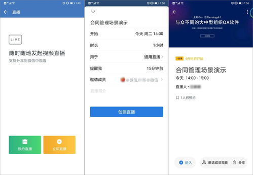 融合企業(yè)微信與泛微OA 打造以客戶為中心的場館項(xiàng)目管理服務(wù)新范式