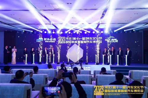 2023河北汽車文化節(jié)五一盛大開幕 文化場館管理服務(wù)的創(chuàng)新實踐